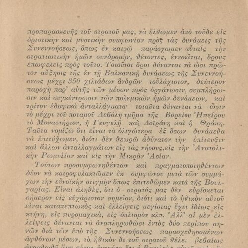 16 x 12 εκ. 376 σ., όπου στη σ. [1] σελίδα τίτλου με τυπογραφικό κόσμημα και κ